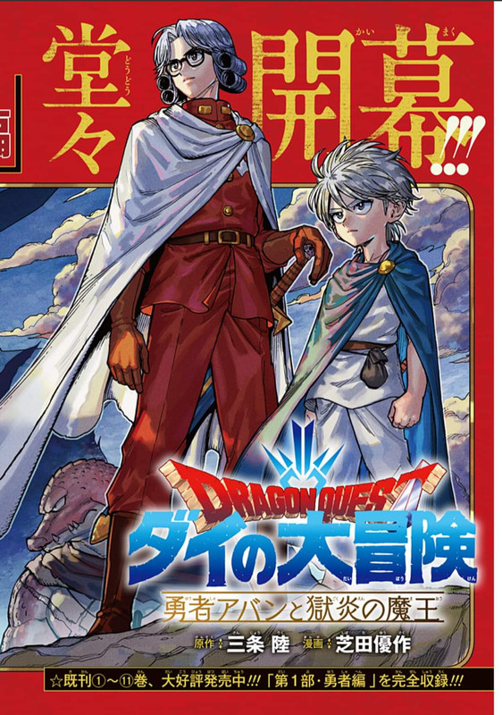 SPOILER]
